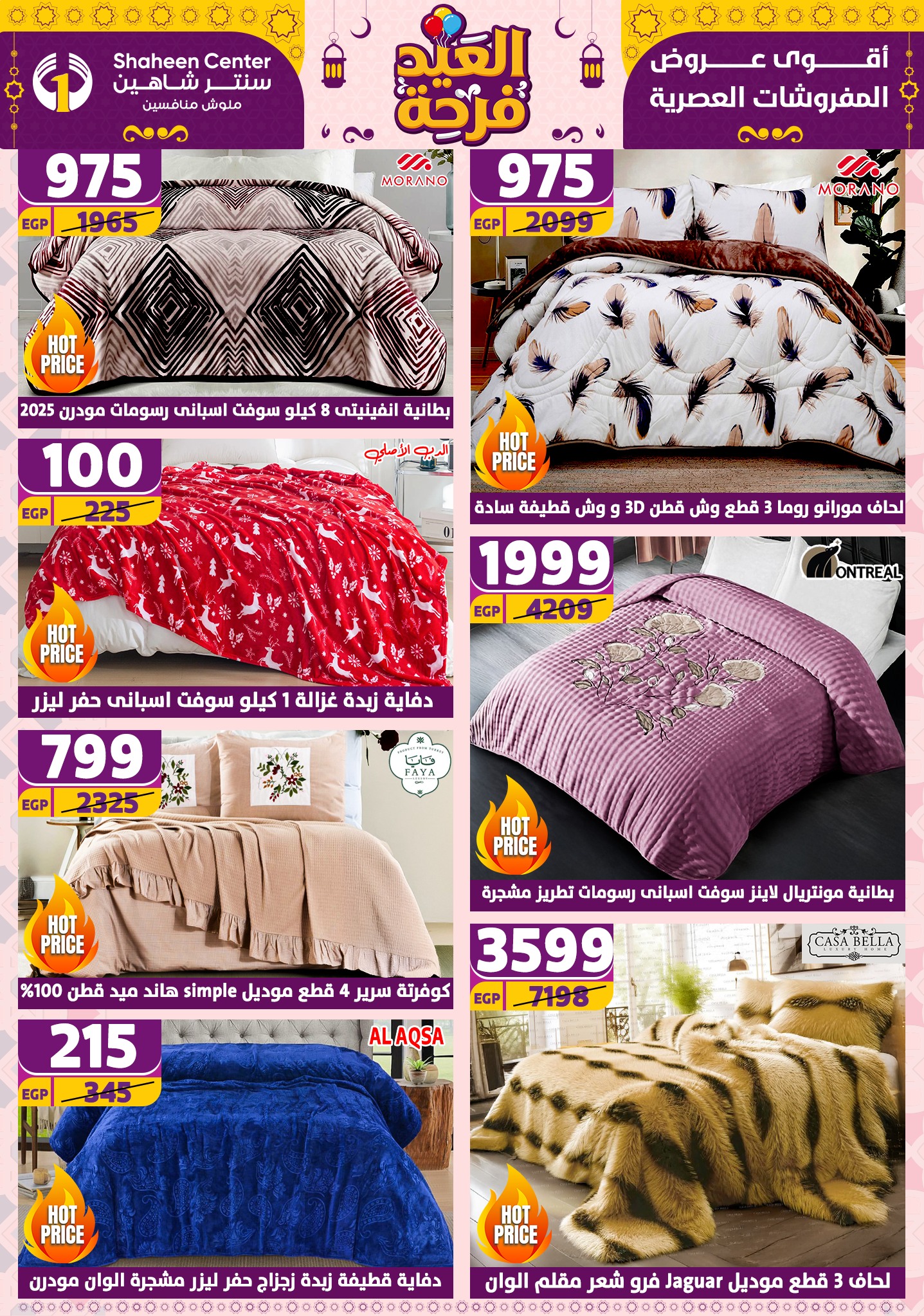 shaheen-center offers from 27mar to 2apr 2025 عروض سنتر شاهين من 27 مارس حتى 2 إبريل 2025 صفحة رقم 11